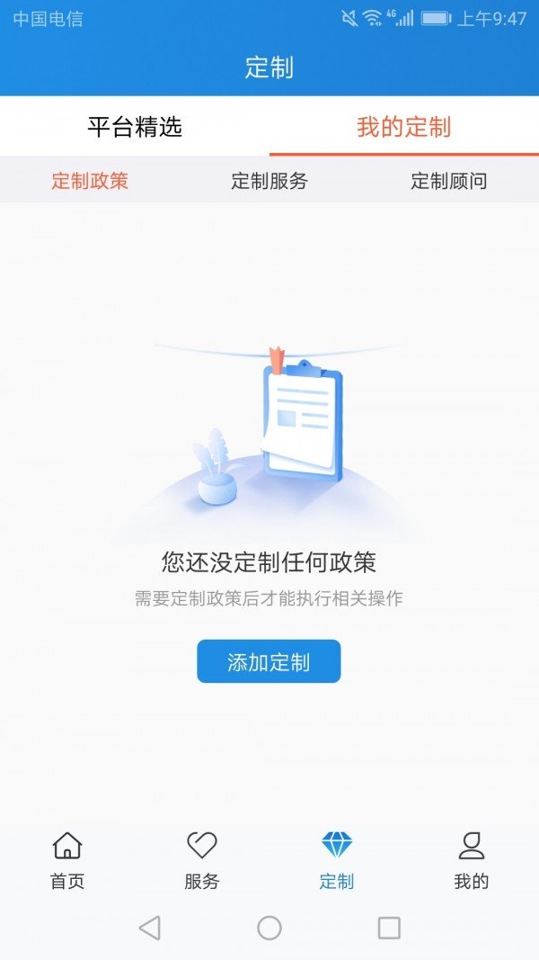 辰华科技软件截图3