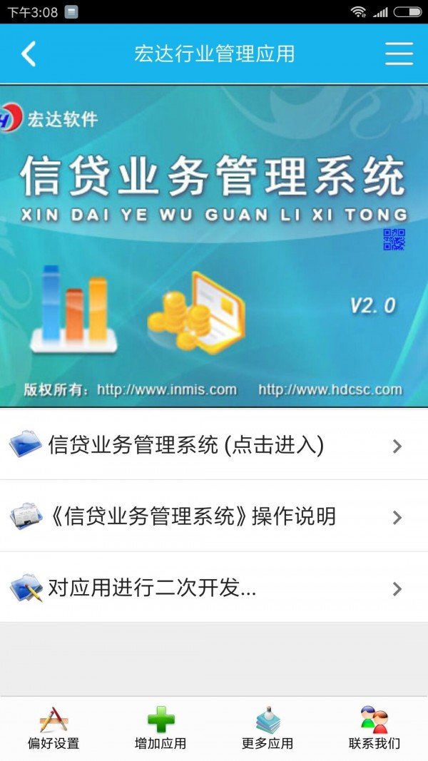 银行业务管理系统软件截图2