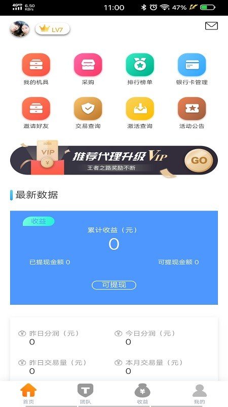 合赢家软件截图0