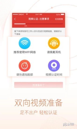 东方悦享软件截图2