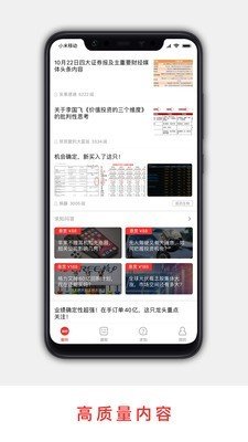 解析投资软件截图1