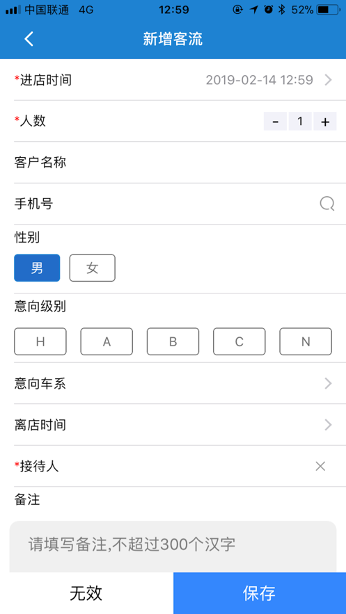 广三菱通软件截图1