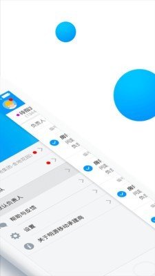 移动承建商软件截图1