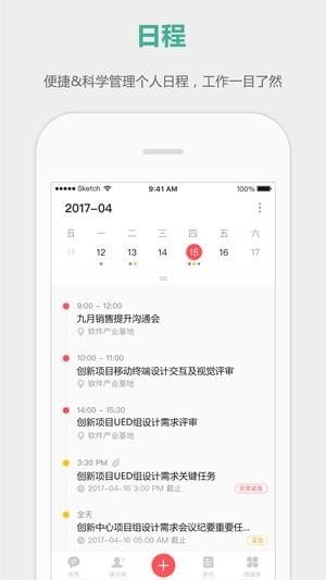 企业丰声软件截图0