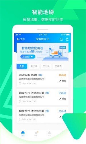 鲁班e管家软件截图1