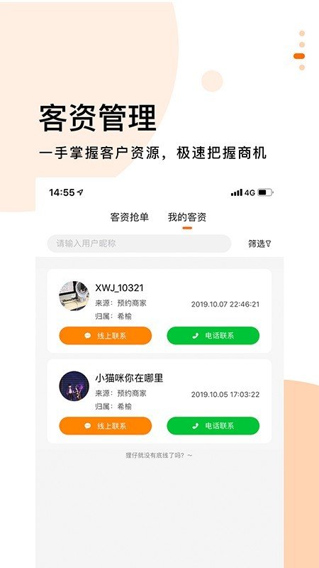 选我家开单宝软件截图2