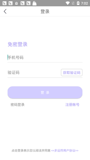 多运符软件截图1