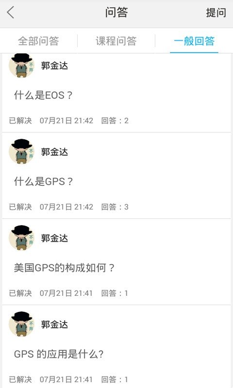 长风教学软件截图2