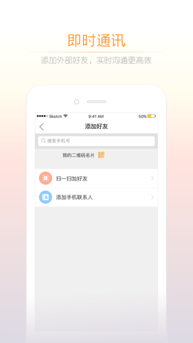 小敏办公软件截图1