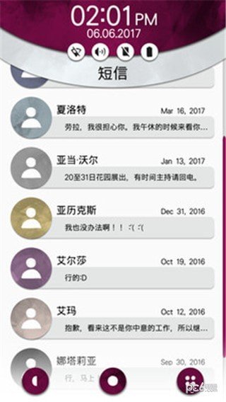 手机疑云2劳拉的故事软件截图3