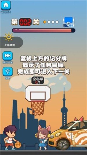 我篮球投的贼6软件截图2