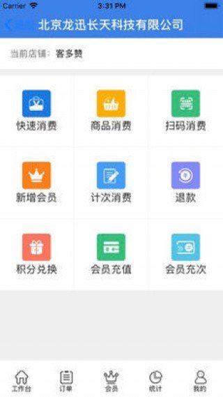 客多赞软件截图0