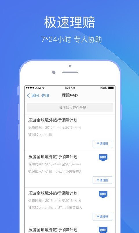 聚米软件截图2