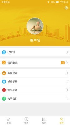 房易勘软件截图1