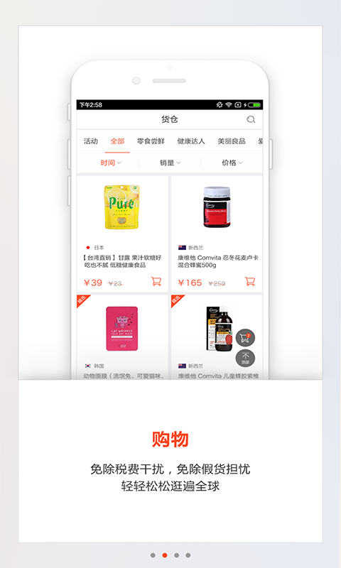 创业酷店掌柜软件截图2