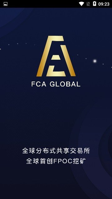 FCA软件截图0