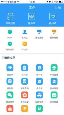 驷惠云软件截图3