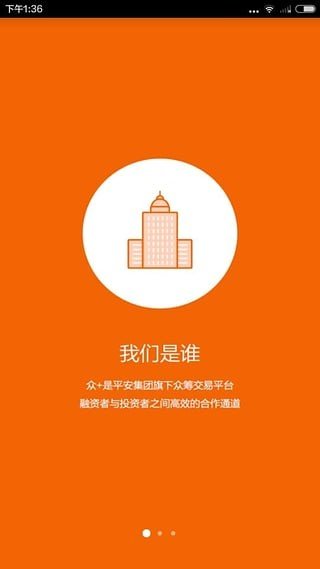 众加金融软件截图1