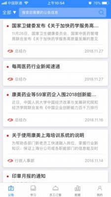 康美培训软件截图0