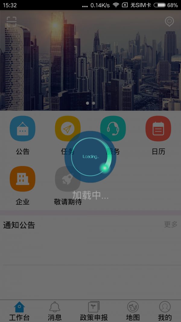 良匠软件截图1