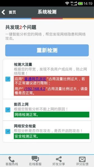 锐捷EG易网关软件截图0