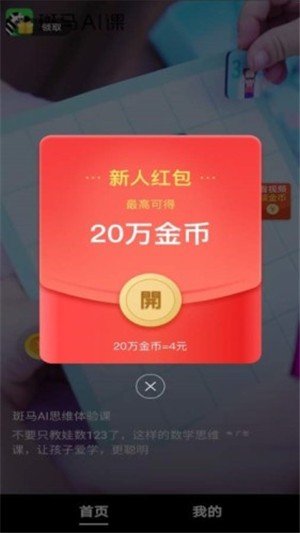 趣刷领红包软件截图2