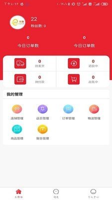 戟象跨境通软件截图2