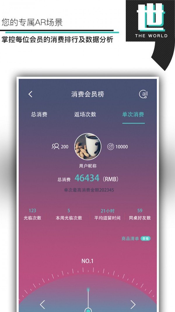 艾丫管家商户端软件截图3