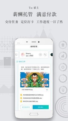 杰客网软件截图2