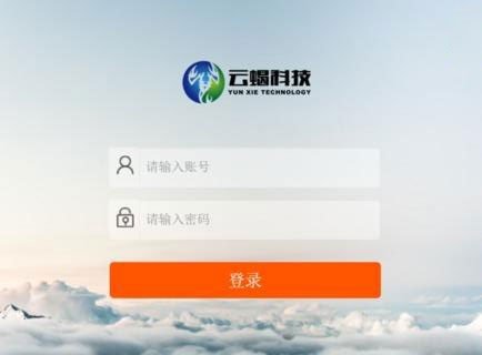 云蝎科技软件截图0