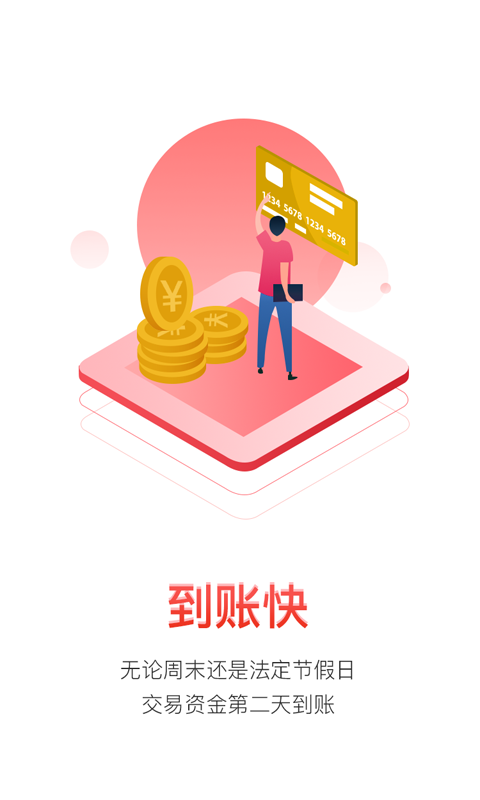 口袋e商通软件截图1