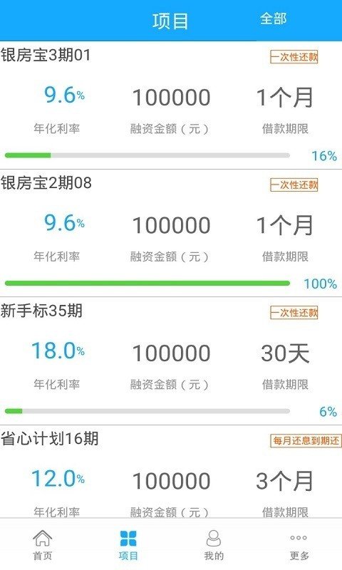 冀银理财软件截图1