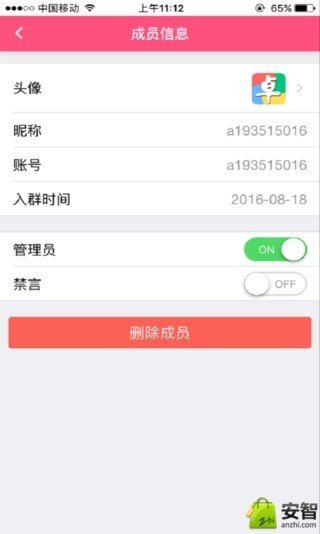 卓越计划软件截图1