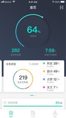 飞鸽互动软件截图1