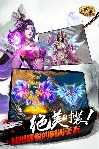 西游降魔录安卓版