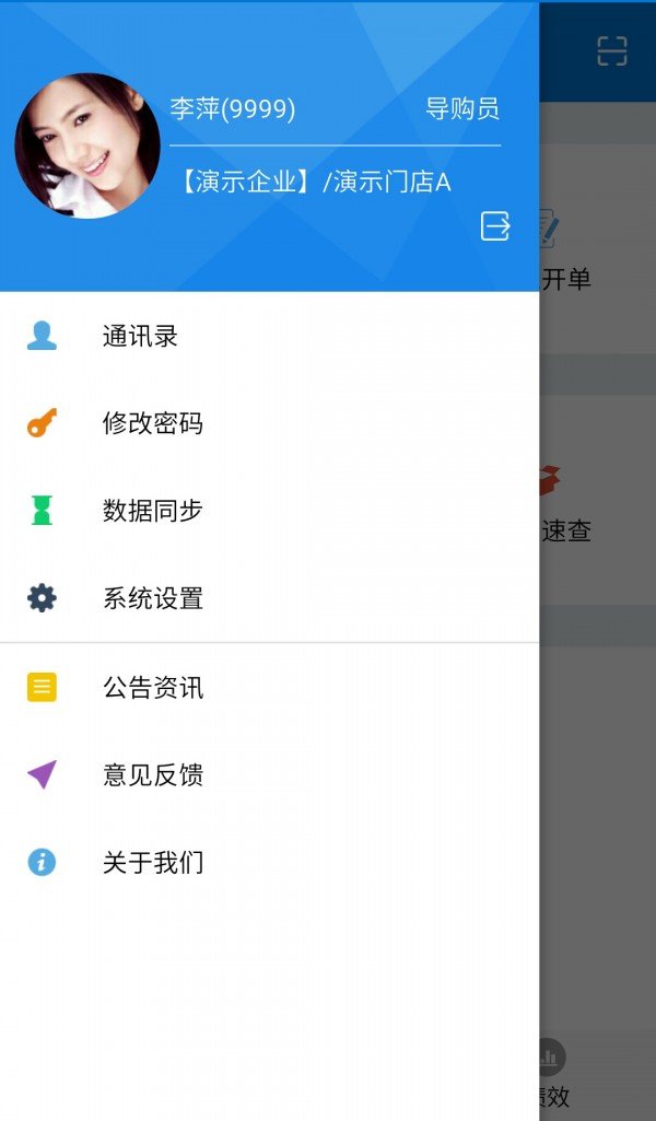 i康云员工端软件截图1