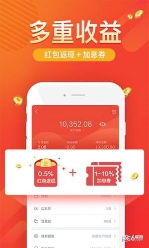 合盘理财软件截图3