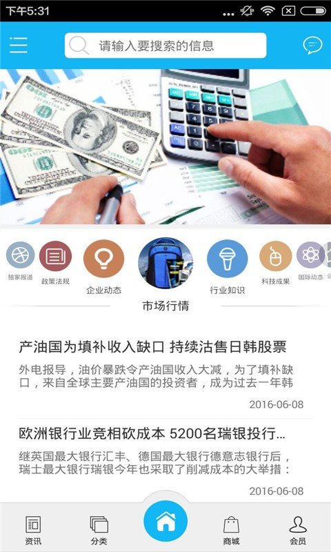 广西金融软件截图1