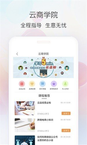 易恒健康商家软件截图3