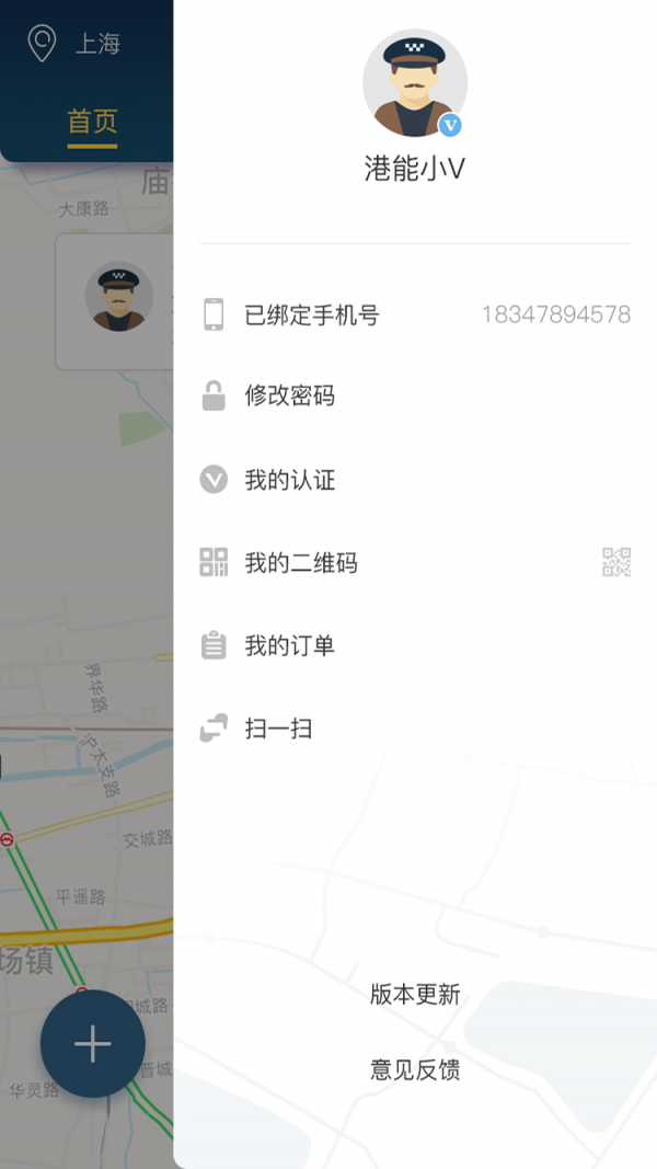 绿擎汇软件截图3