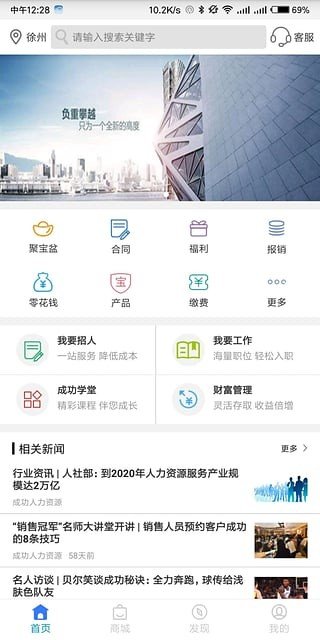 成功宝软件截图0