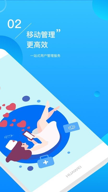 莲主任软件截图1