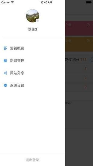 车易通软件截图0