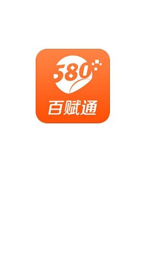 580百赋通软件截图0