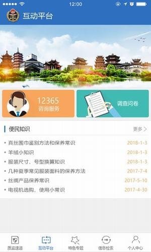 苏州质监软件截图0