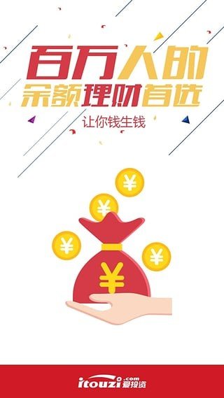 百惠联创软件截图2