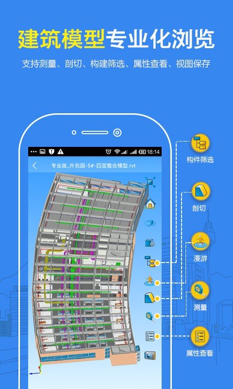 建筑看图纸软件截图2