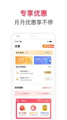 壹曼支付软件截图3