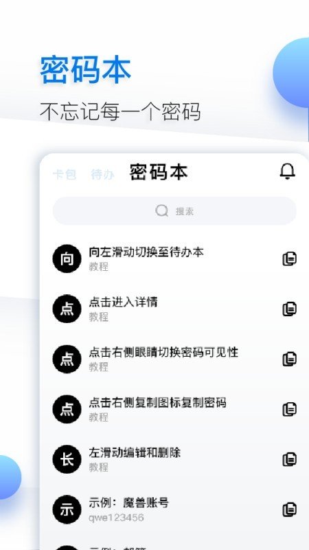 鱼记软件截图2