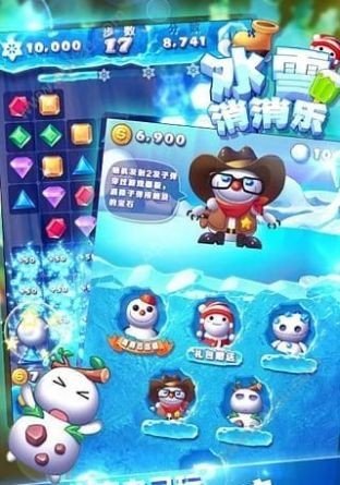 冰雪消消乐红包版软件截图0